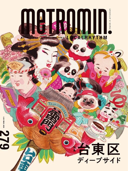 Title details for メトロミニッツ ローカリズム  metromin LOCALRHYTHM by Starts Publishing Corporation (MBJ) - Available